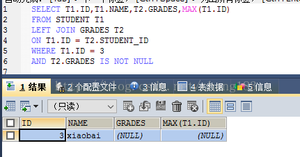 mysql max 与 where 间的执行问题小结