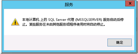 SQL Agent服务无法启动的解决方法