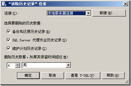 SQL Server数据库定时自动备份