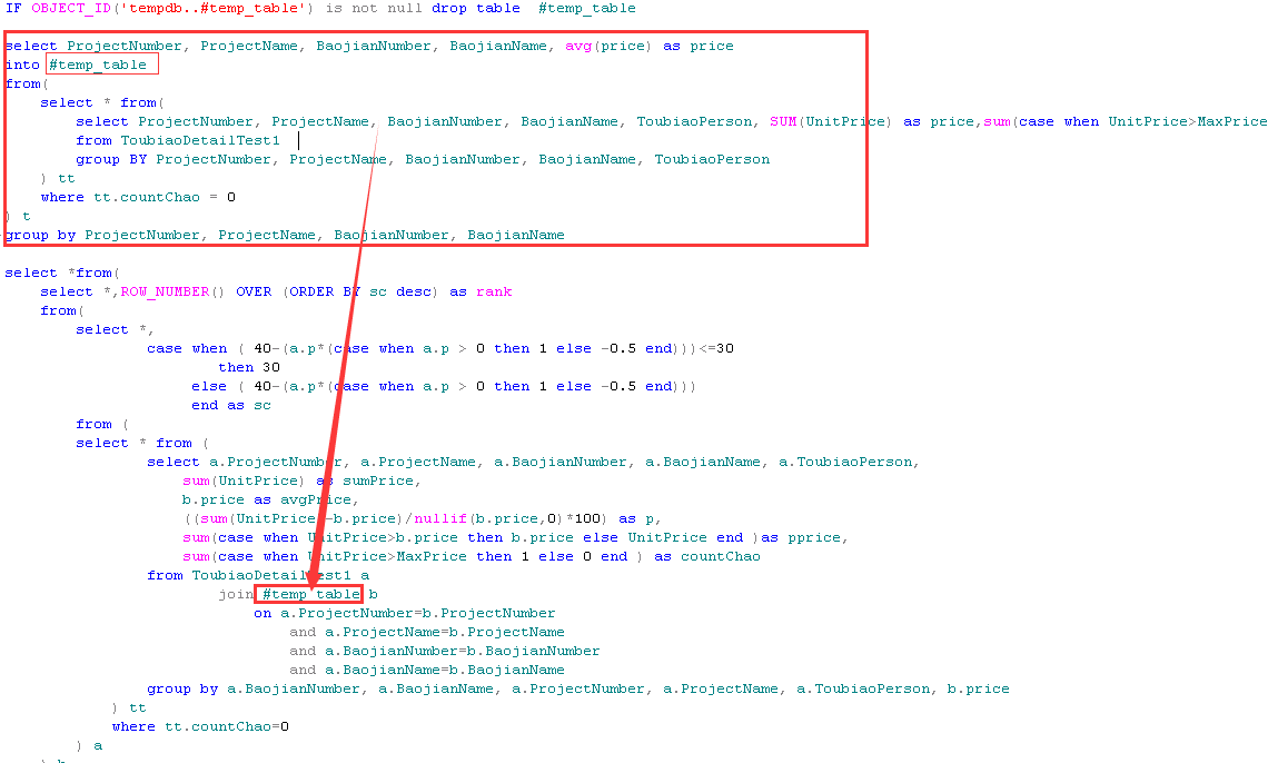 SQL Server 性能调优之查询从20秒至2秒的处理方法