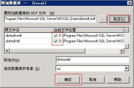 SQLServer数据库的各种管理方法