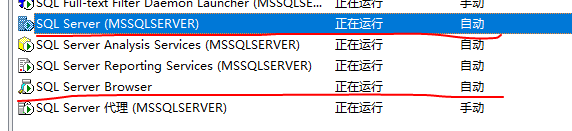 远程登陆SQL Server 2014数据库的方法