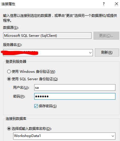 远程登陆SQL Server 2014数据库的方法