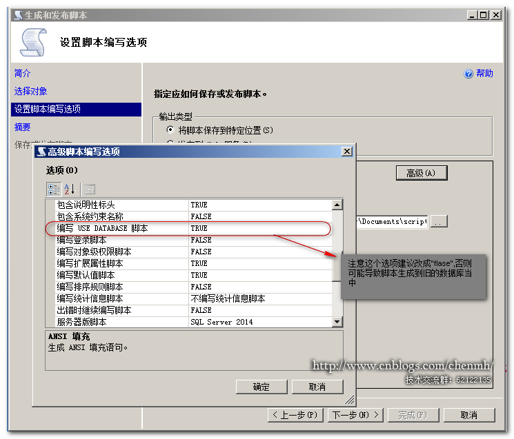 SQL Server在AlwaysOn中使用内存表的“踩坑”记录