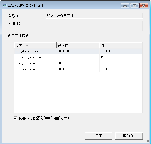 详解SQL Server 2016快照代理过程