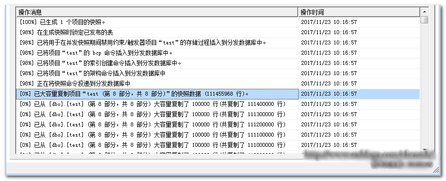 详解SQL Server 2016快照代理过程