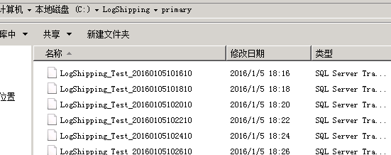 sql server数据库高可用日志传送的方法