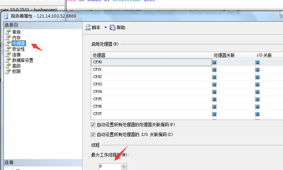 sql server中的任务调度与CPU深入讲解