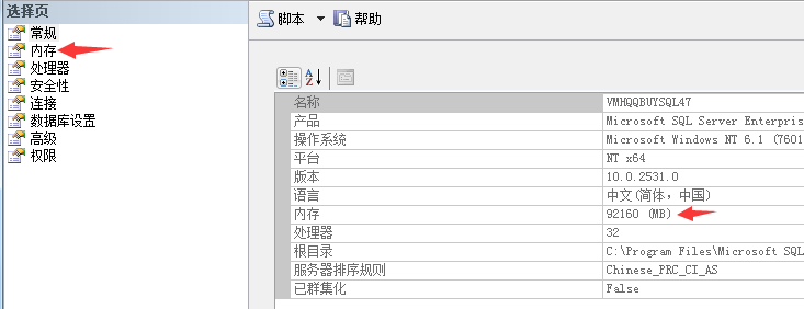 sql server学习基础之内存初探