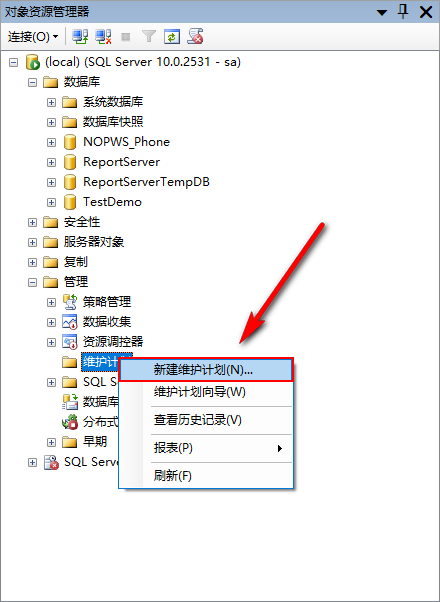 SQL Server数据库设置自动备份策略的完整步骤