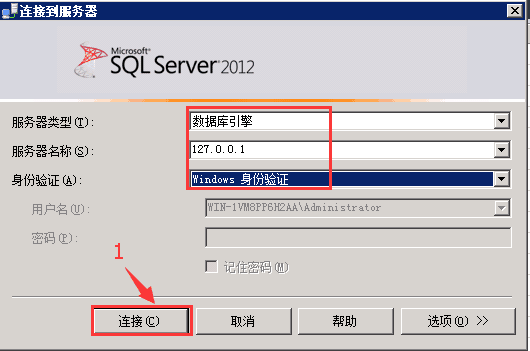 SQL SERVER 2012数据库自动备份的方法