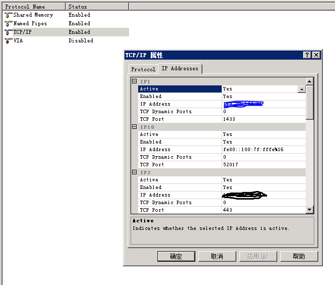 Sql server端口未打开连接不上的解决方案