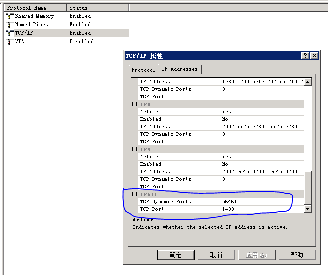 Sql server端口未打开连接不上的解决方案