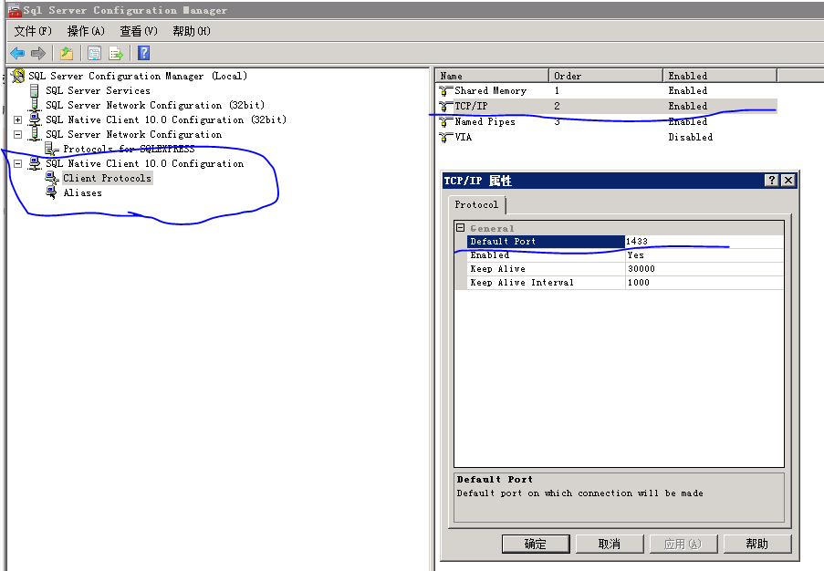 Sql server端口未打开连接不上的解决方案