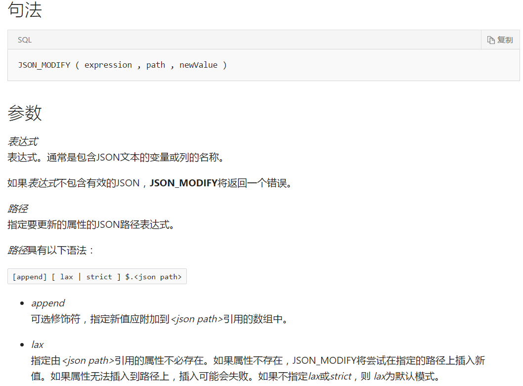 SQL Server之JSON 函数详解