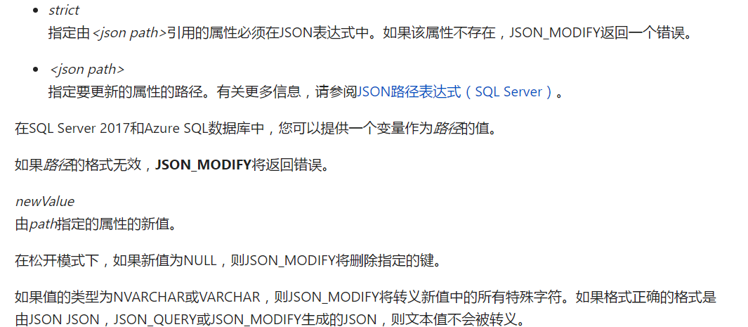 SQL Server之JSON 函数详解