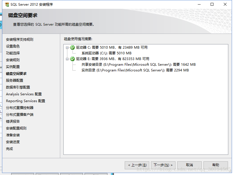 Sql server 2012 中文企业版安装图文教程(附下载链接)