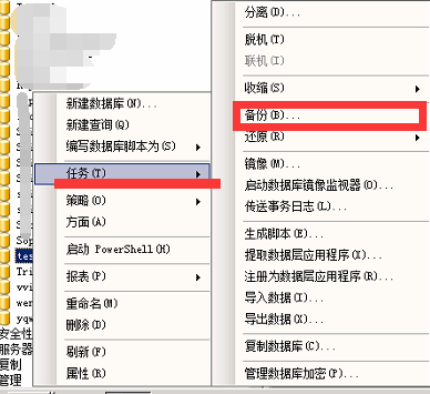 SQL SERVER迁移之更换磁盘文件夹的完整步骤