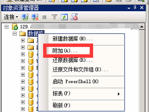 SQL SERVER迁移之更换磁盘文件夹的完整步骤