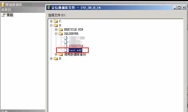 SQL SERVER迁移之更换磁盘文件夹的完整步骤