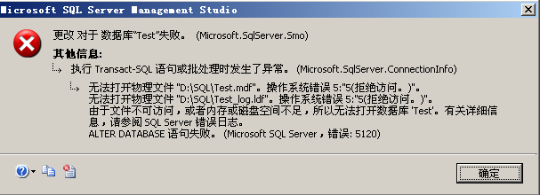 SQL SERVER迁移之更换磁盘文件夹的完整步骤