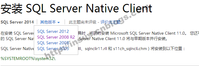 MS SQL Server2014链接到MS SQL Server 2000的解决方案及问题处理