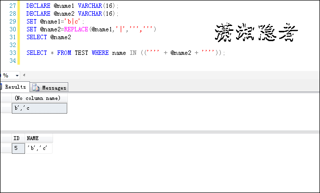 SQL Server查询条件IN中能否使用变量的示例详解