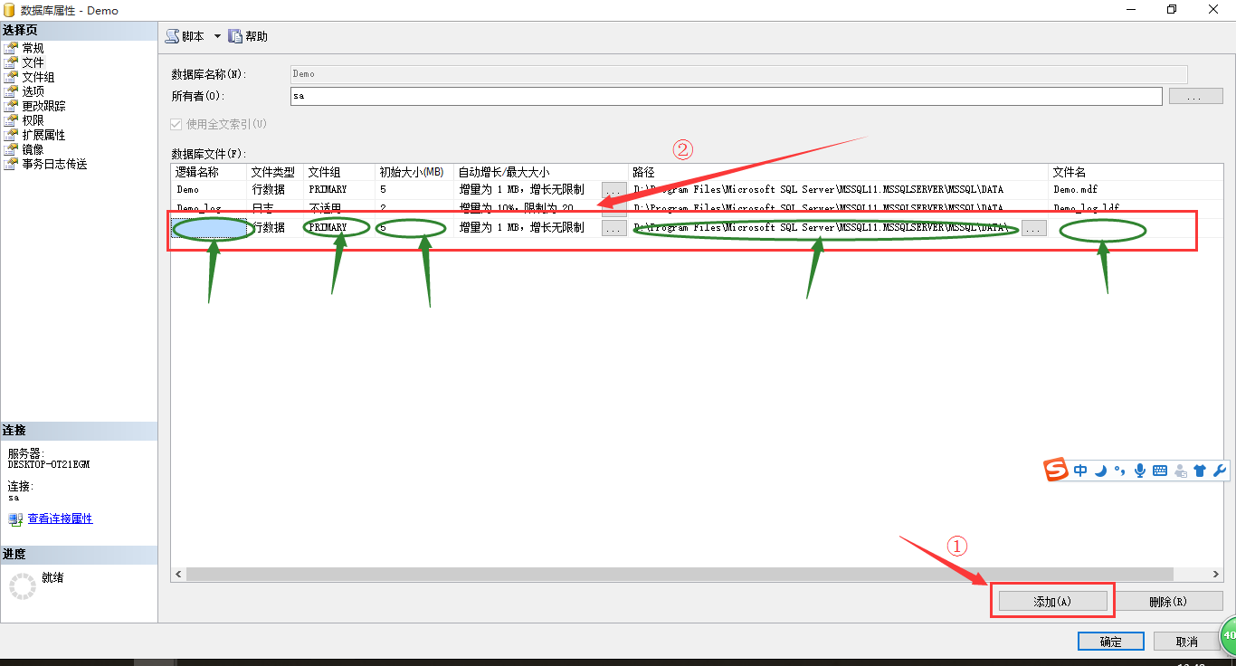 SQL Server 数据库分区分表（水平分表）详细步骤