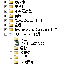 SQL Server 2012 创建定时作业(图文并茂，教你轻松快速创建)