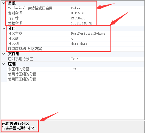 SQL Server 数据库分区分表（水平分表）详细步骤