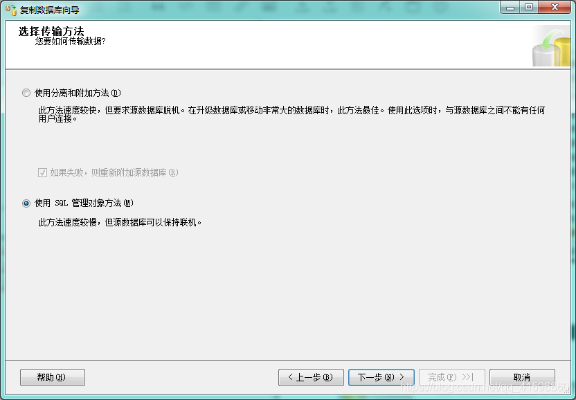 sqlserver复制数据库的方法步骤(图文)