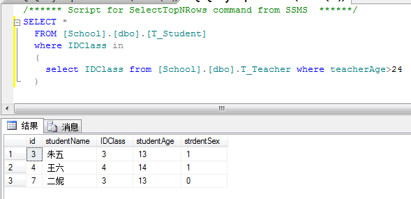 SQL Server子查询的深入理解