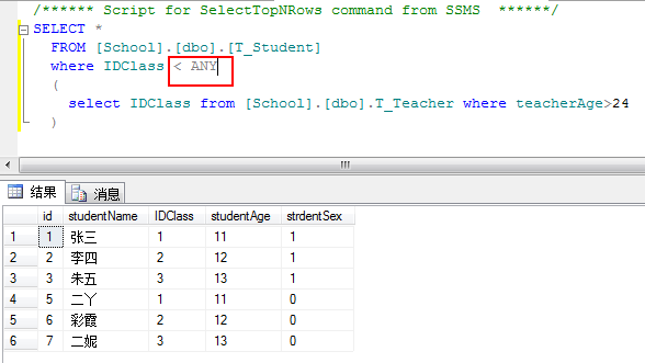 SQL Server子查询的深入理解