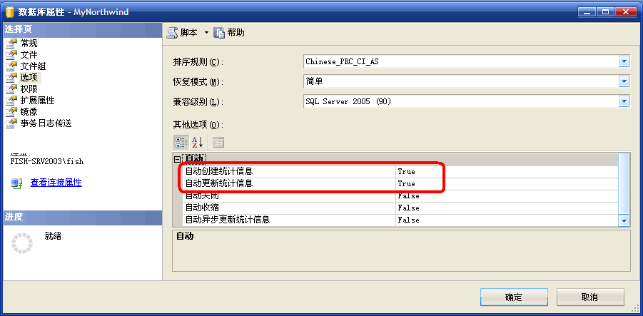 教你如何看懂SQL Server查询计划