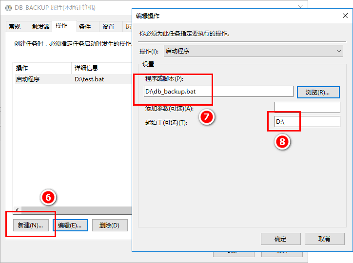 SQL Server使用脚本实现自动备份的思路详解