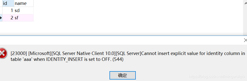 sqlserver主键自增的实现示例