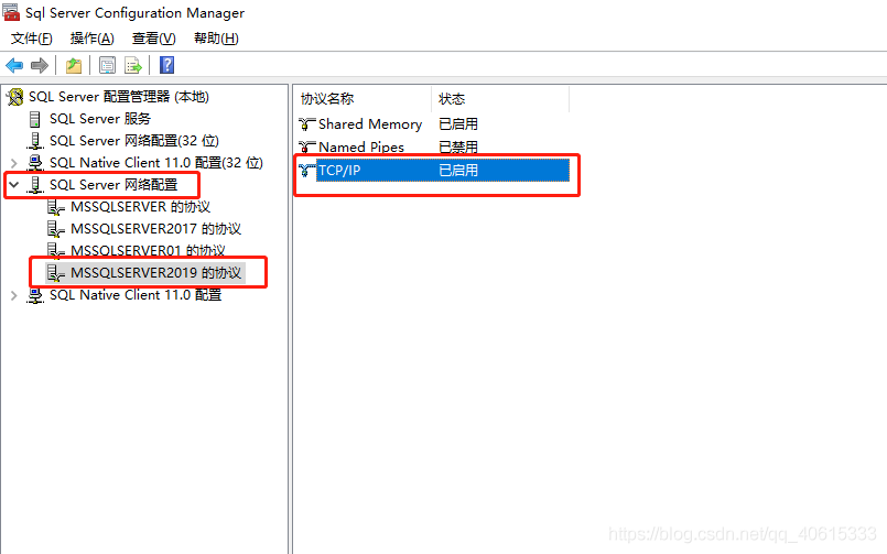 SQLServer2019配置端口号的实现