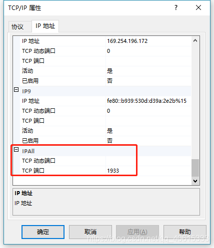 SQLServer2019配置端口号的实现