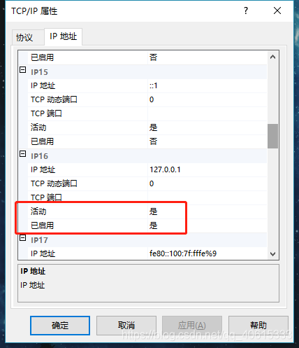 SQLServer2019配置端口号的实现