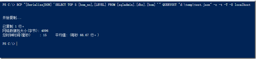 在SQL Server中将数据导出为XML和Json的方法