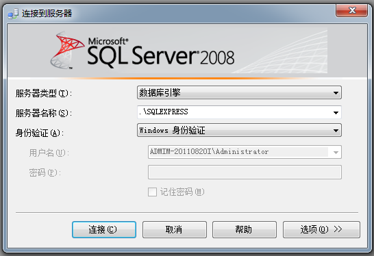 解决sql server 数据库,sa用户被锁定的问题