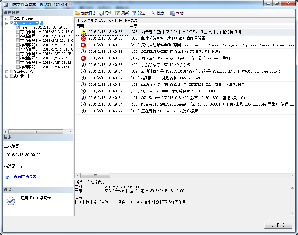 SQL 尚未定义空闲 CPU 条件 – OnIdle 作业计划将不起任何作用