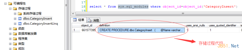 Sql Server中的系统视图详细介绍