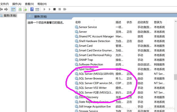 SQL Server 2017无法连接到服务器的问题解决