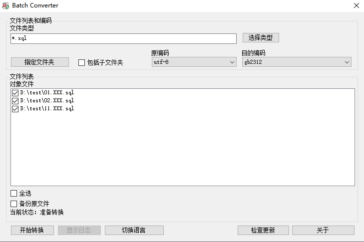 Windows环境下实现批量执行Sql文件