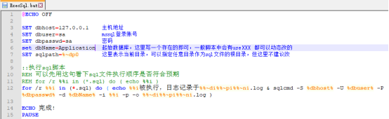 Windows环境下实现批量执行Sql文件