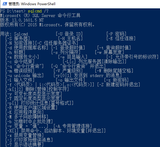 Windows环境下实现批量执行Sql文件