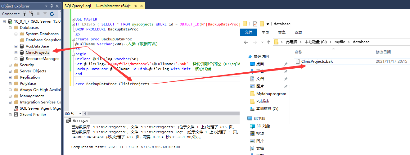 SQL Server2019数据库备份与还原脚本(批量备份)