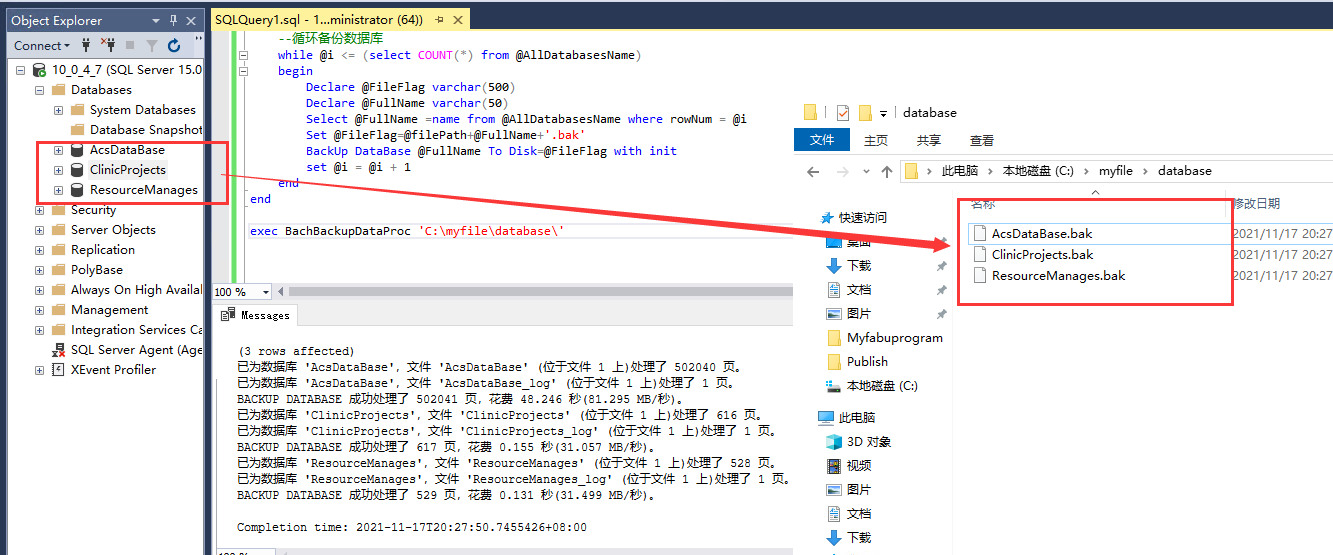 SQL Server2019数据库备份与还原脚本(批量备份)