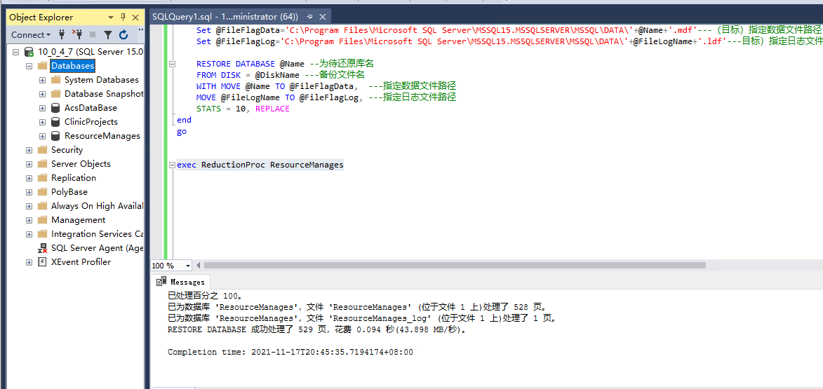 SQL Server2019数据库备份与还原脚本(批量备份)